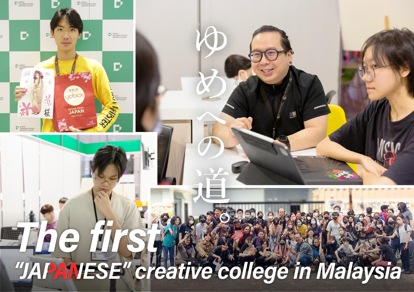 Join NDS, the first and only Japanese art college in Malaysia. Exceptional art and design courses to launch your creative career.